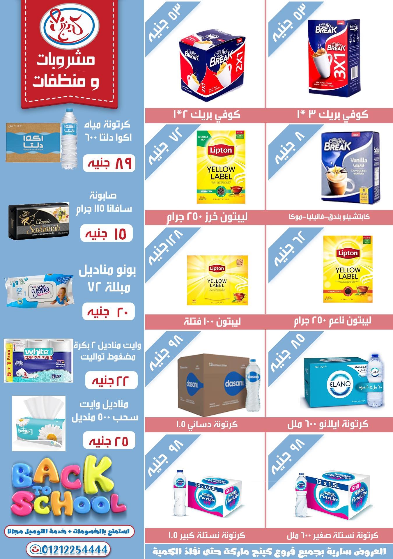 العودة للمدارس