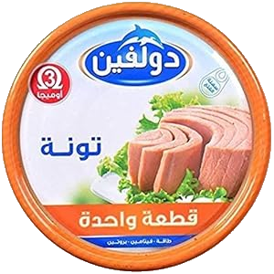 المجمدات دولفين تونة قطعة واحدة 200جم