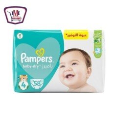 العناية بالطفل بامبرز مقاس 4